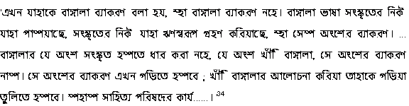 Bengali Grammar Mood | RM. Bengali Grammar Mood | RM.
